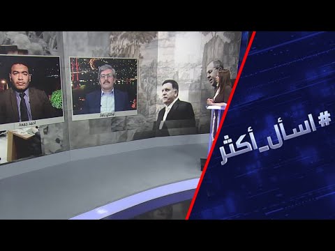 شاهد مبادرة القاهرة ما فرص وقف الحرب في ليبيا